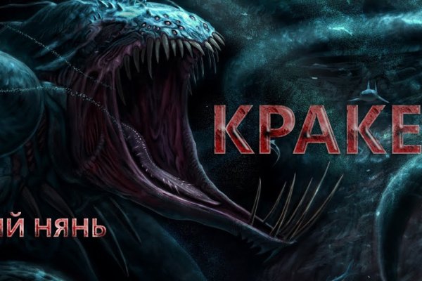 Kraken 2025 ссылка